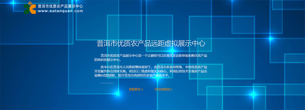 普洱市優(yōu)質(zhì)農(nóng)產(chǎn)品展示中心 普洱市優(yōu)質(zhì)農(nóng)產(chǎn)品展示中心