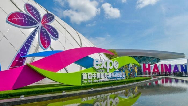 首屆中國國際消費品博覽會