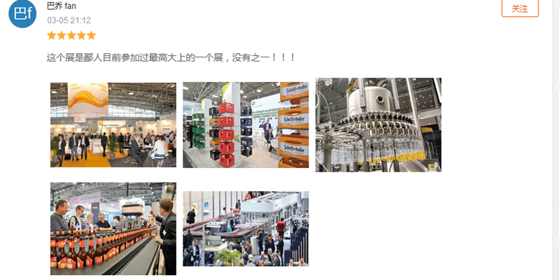 展會評價(jià)圖